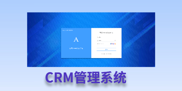 伊犁客户流失率高达52%？一套好用的CRM系统，如何让中小企业的业绩翻倍增长！